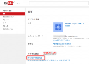 Youtubeの動画内に外部リンクを設定する方法・手順 【画像付き】 ねとたす 