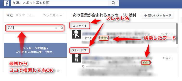 facebook-search-messages06